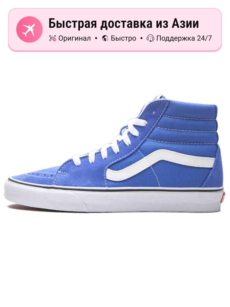 Кроссовки VANS SK8-Hi