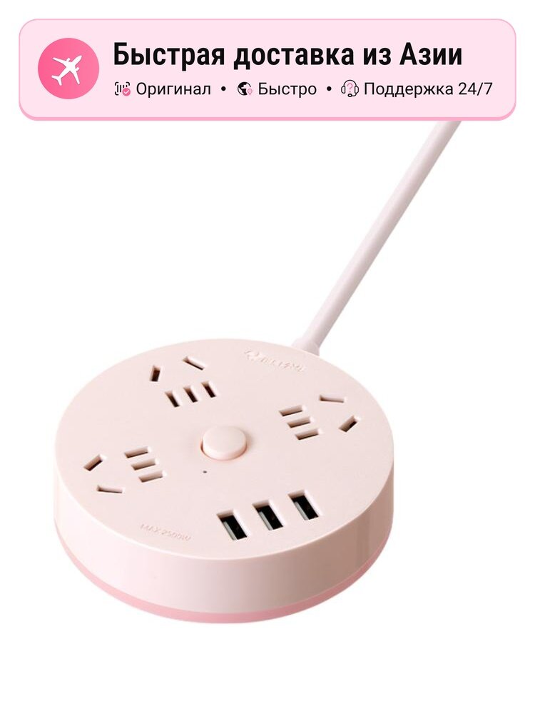 Сетевой удлинитель BULL Smart Power Strips GN R203U, 2500W, 1,5 м, белый, 3 USB порта, круглая розет