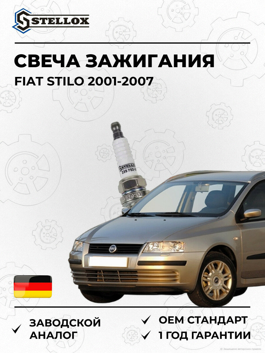 Свеча зажигания Stellox 235752SX Фиат Стило Fiat Stilo 2001-2007