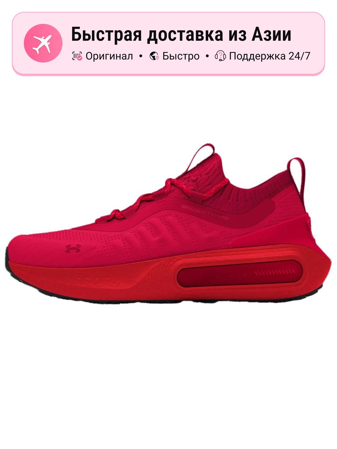 Кроссовки Under Armour 3027593-600