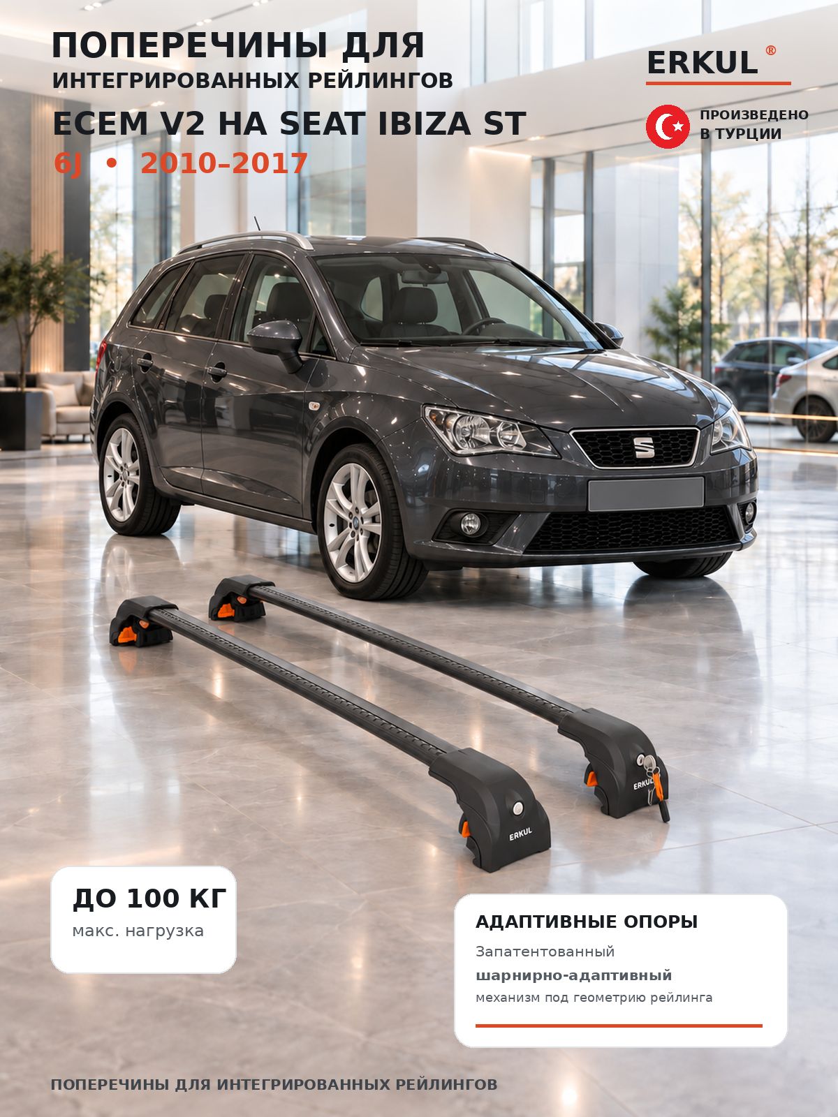 Багажные поперечины ECEM V2 чёрные для Seat Ibiza 2008-2018