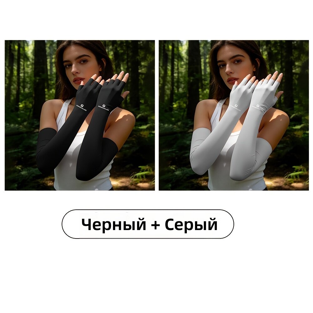 Женские полупальцевые перчатки и длинные рукава для велоспорта, коньков, роликов и мотоциклов, черно-серые, комплект 2 шт.