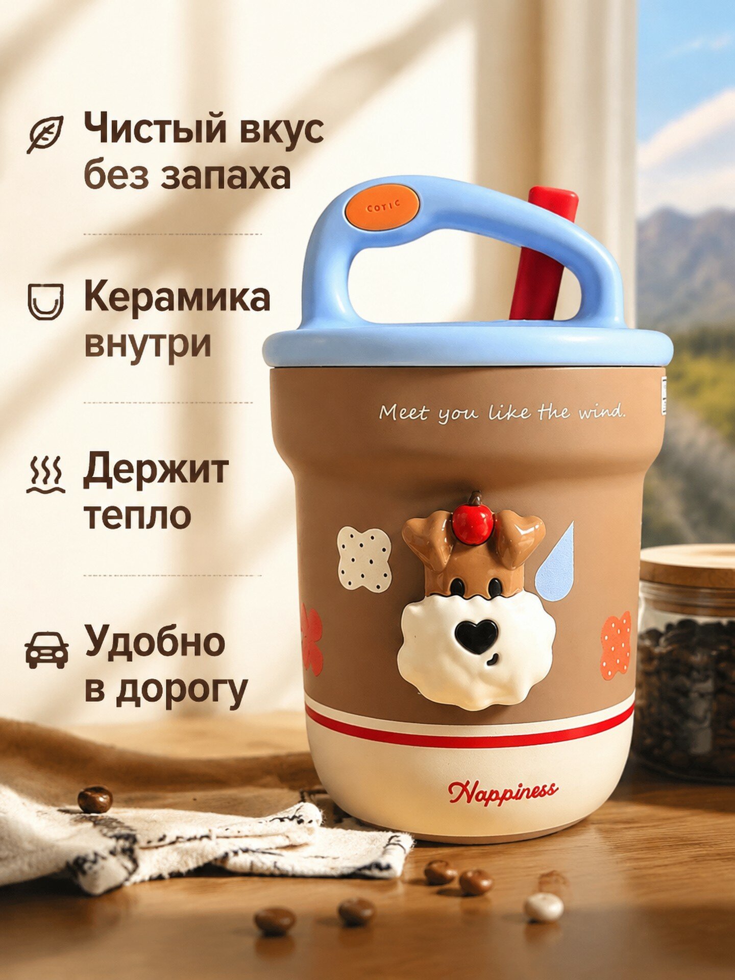 Термокружка керамическая с внутренним покрытием, портативная, В горошек коричневый 500 мл