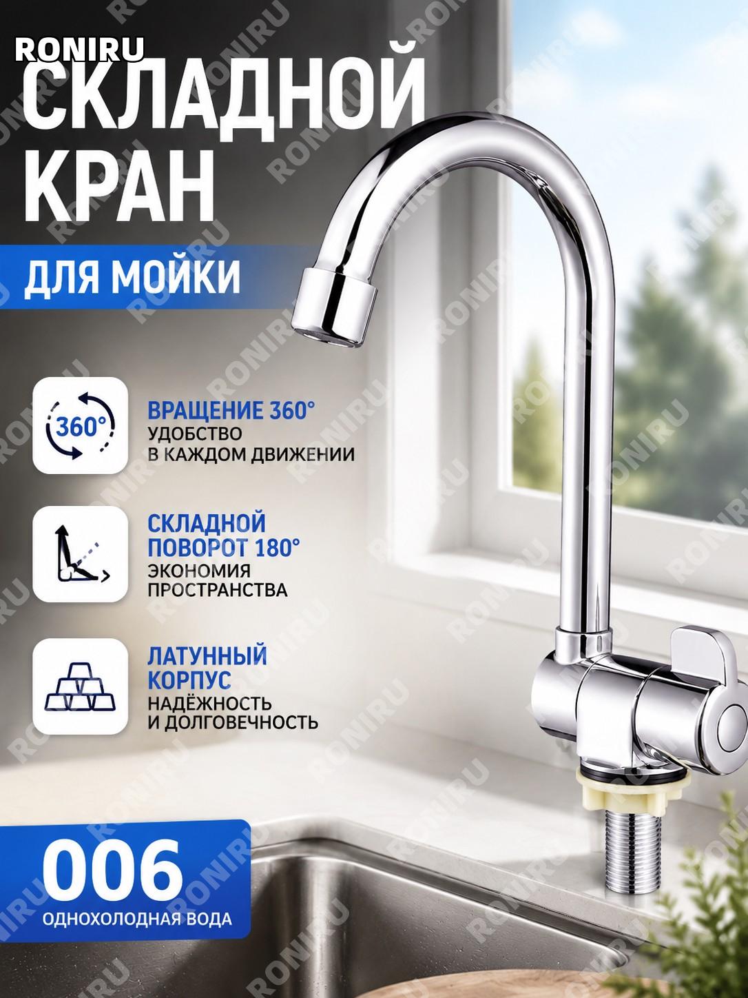 Складной кран для раковины автодома с крышкой 006 холодная вода медный кран для кемпинга и бытового использования