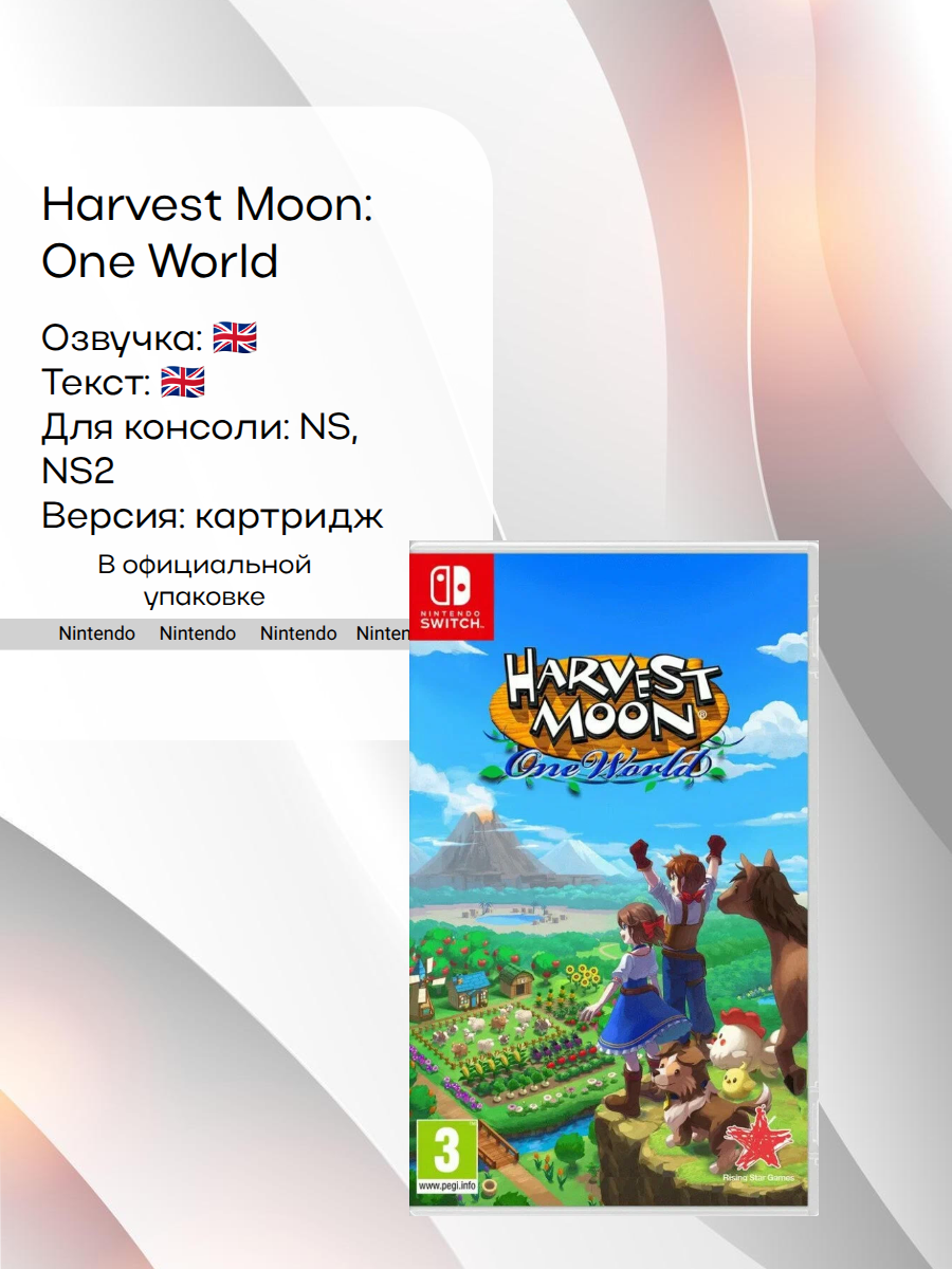 Harvest Moon: One World, Nintendo Switch, английская версия