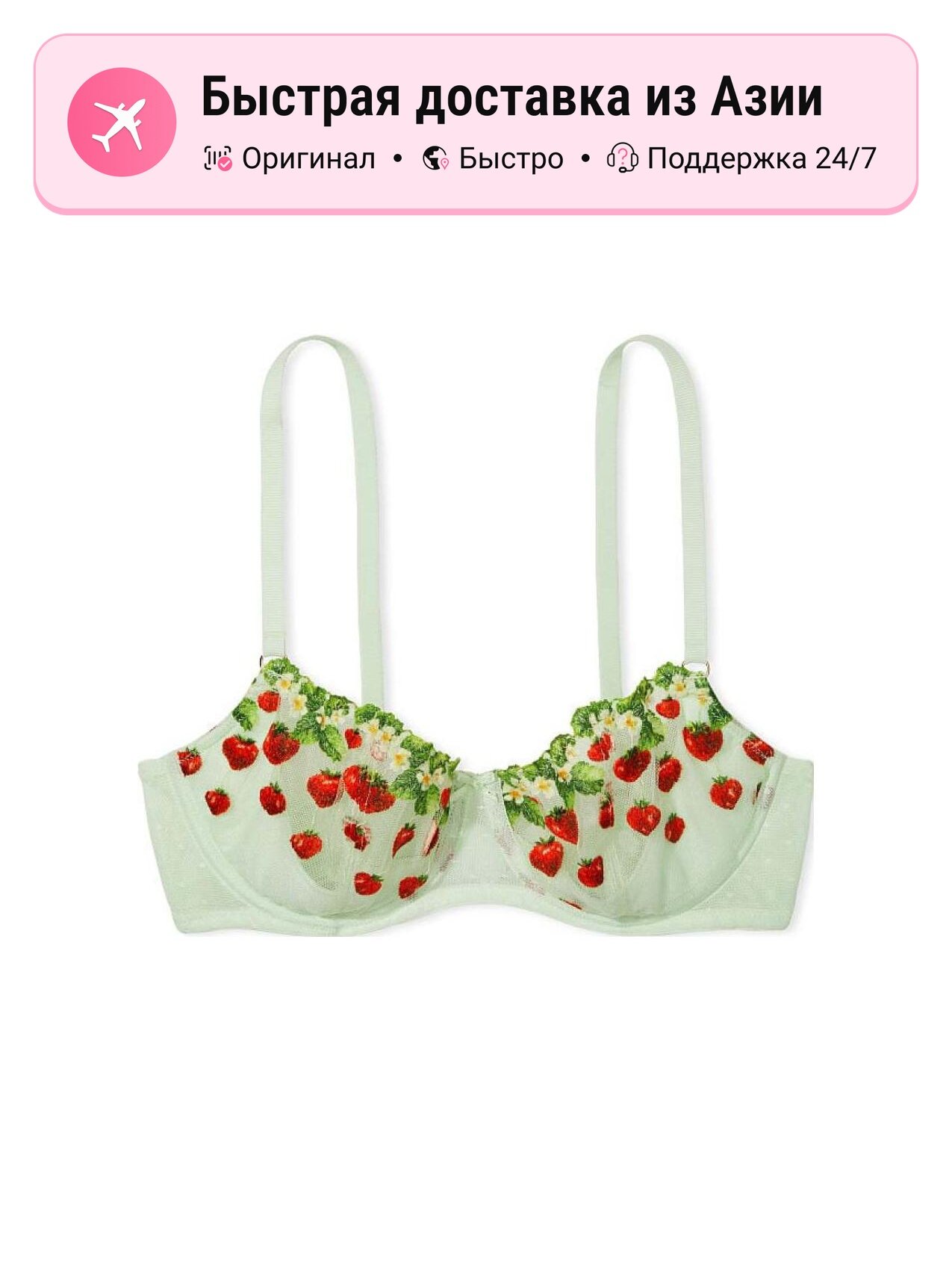 Бюстгальтер Victoria's Secret