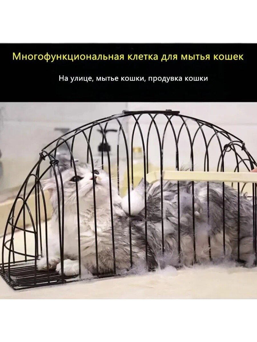 Многофункциональная клетка для мытья кошек, может выходить, мыть кошек, продувать их
