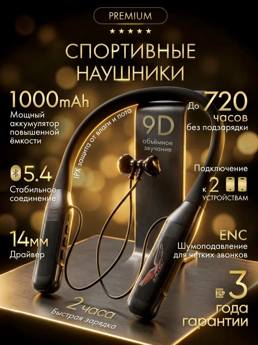 Наушники беспроводные для спорта и бега с микрофоном, на шею, Bluetooth-гарнитура, USB Type-C - мощная батарея 1000 mAh