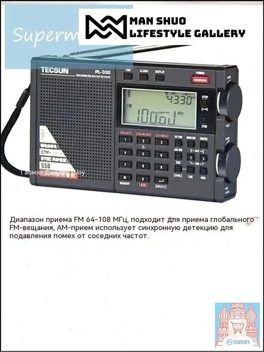 Цифровой всеволновый радиоприемник, черный, память на 650 станций