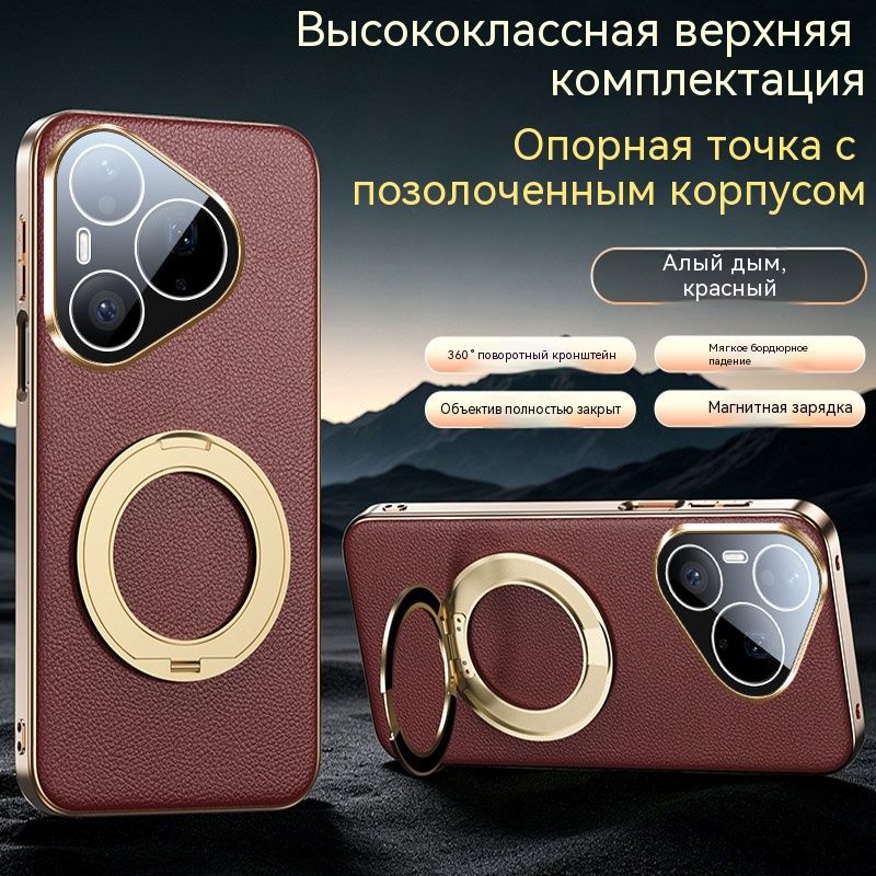 Чехол для Huawei Pura 90s Pro / Хуавей Пура 90 Про Кожаный чехол накладка с поворотной подставкой 360 , защита камеры, магнит, теплоотвод