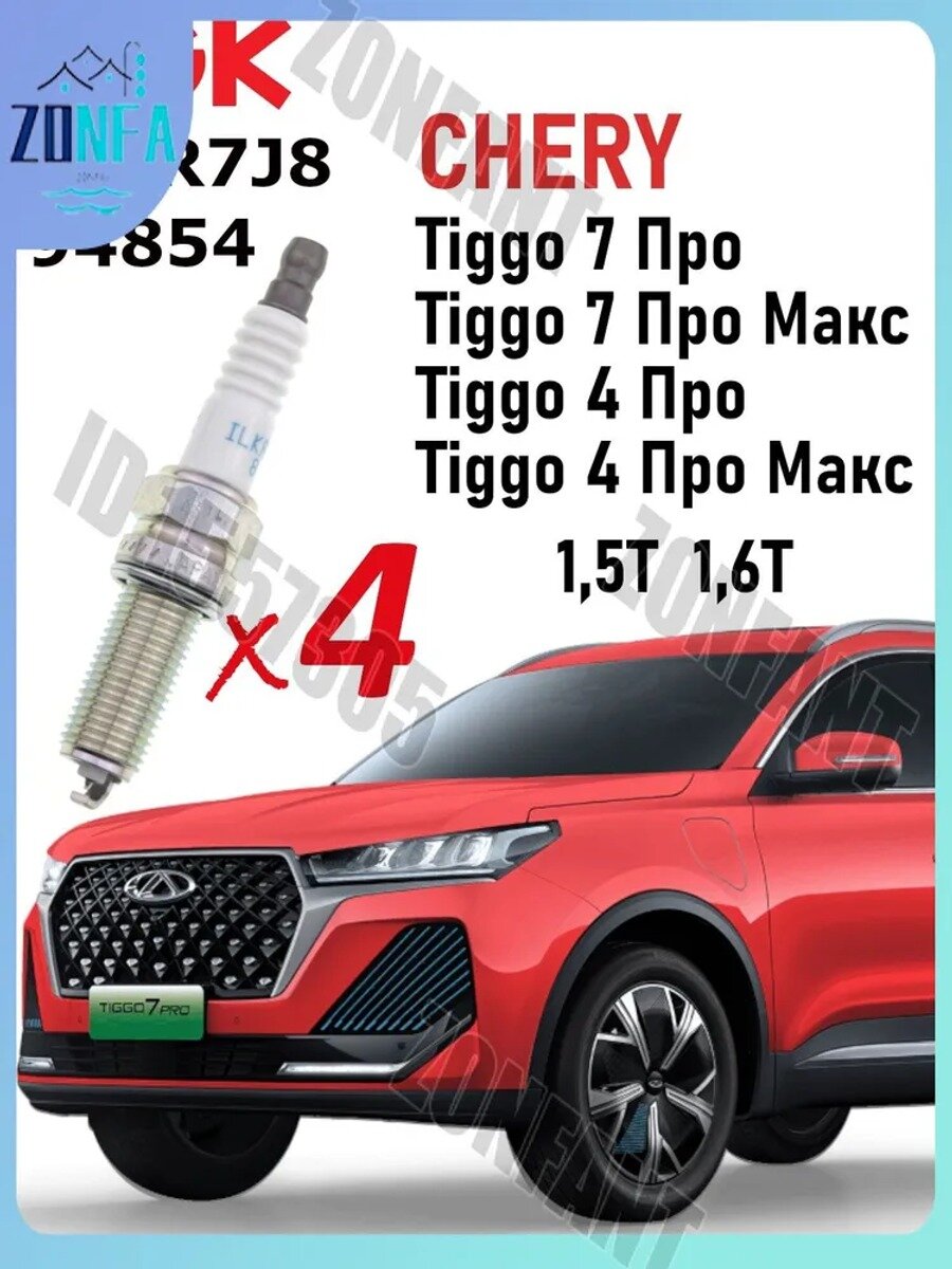 Свеча зажигания. 94854, 4 шт. иридий, резьба M12x1.25, зазор 0.8