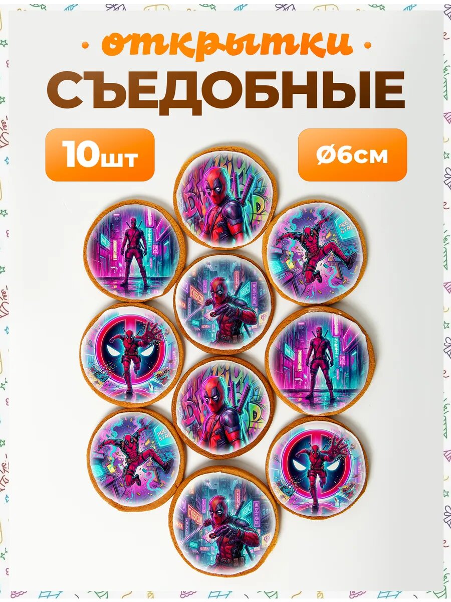 Открытки. Дэдпул 6 см