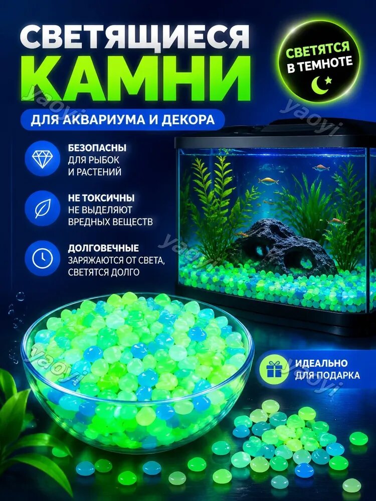 Фосфоресцентный смолевой песок 1000 шт. декор для аквариумов, бонсай, садов, мини-ландшафтов, дорожек