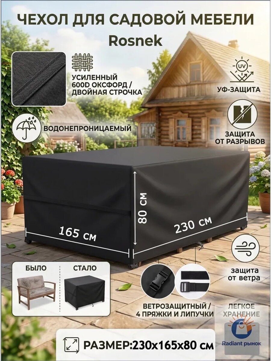 Чехол для бескаркасной мебели Диван, Размер XXXL, разноцветный
