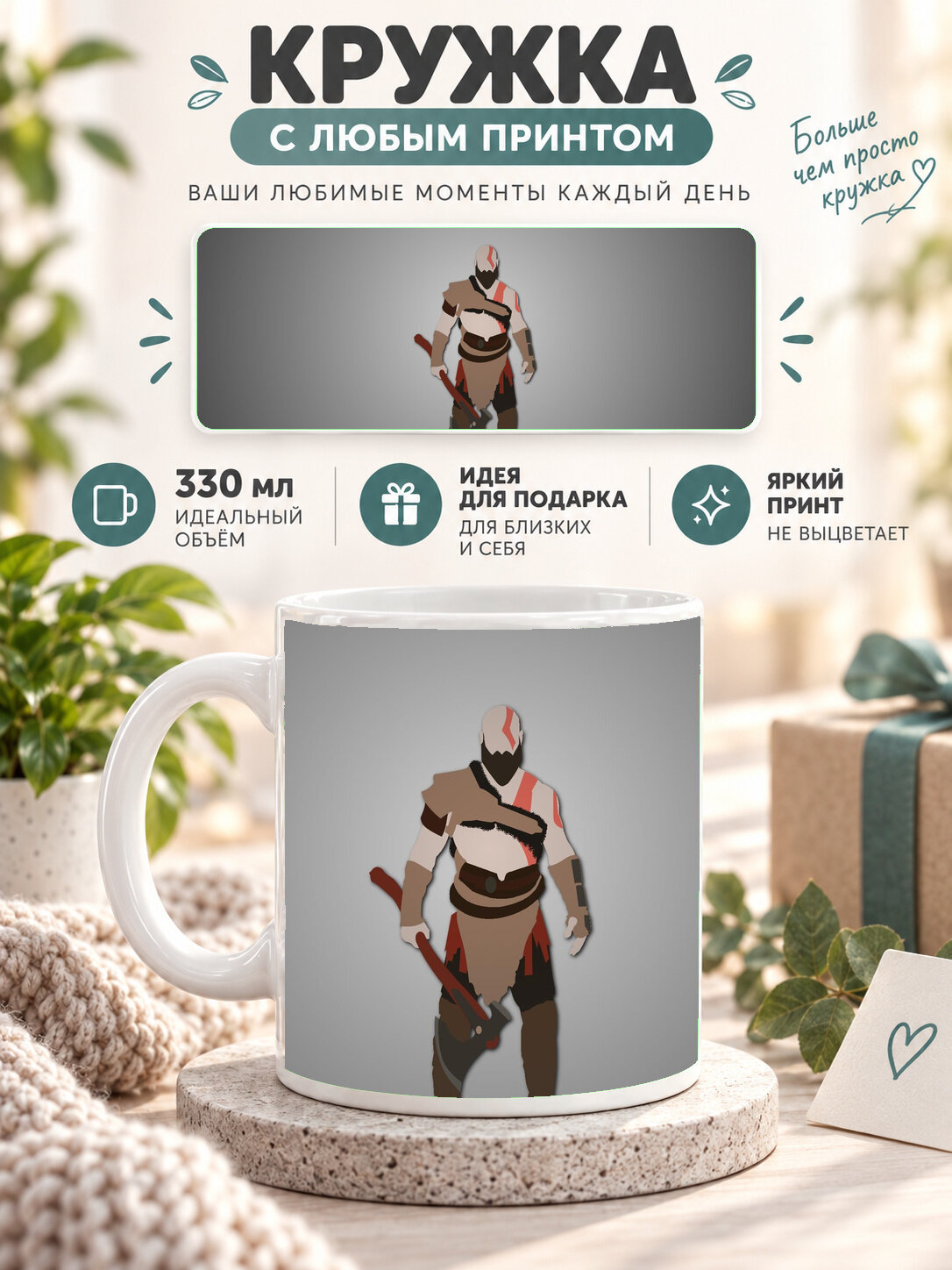Кружка керамическая MoodRoom 330 мл, глянцевая, для чая и кофе, белая с принтом Kratos Minimalism, UG33011979