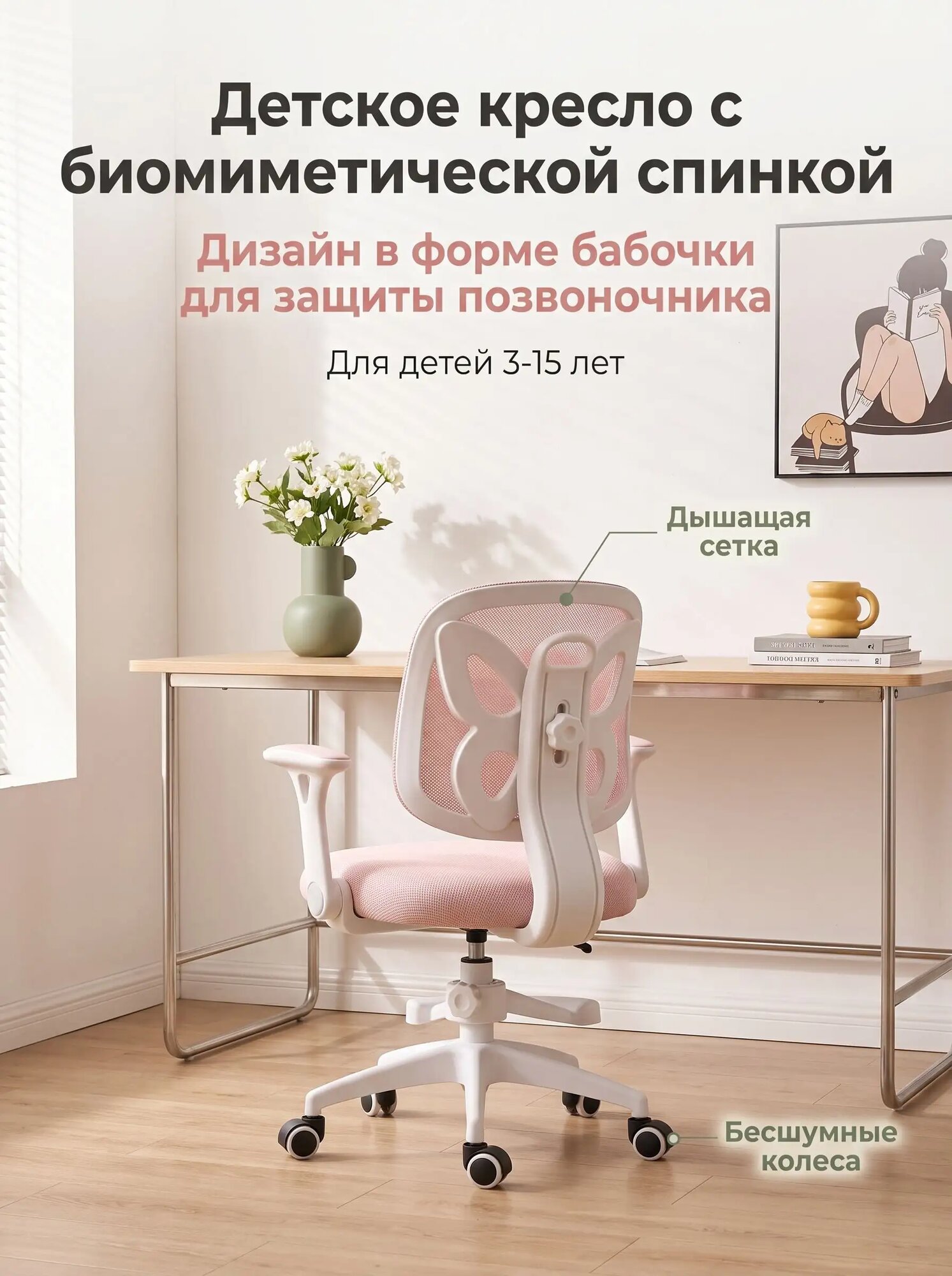 Детское компьютерное кресло, Откидной подлокотник <Небесно-голубой + дополнительный чехол в цвет кресла + трехзащитная дышащая сетка спинки + утолщенная пенопластовая подушка + Регулировка глубины спинки + 360 Бесшумное колесо> Сакура Розовый