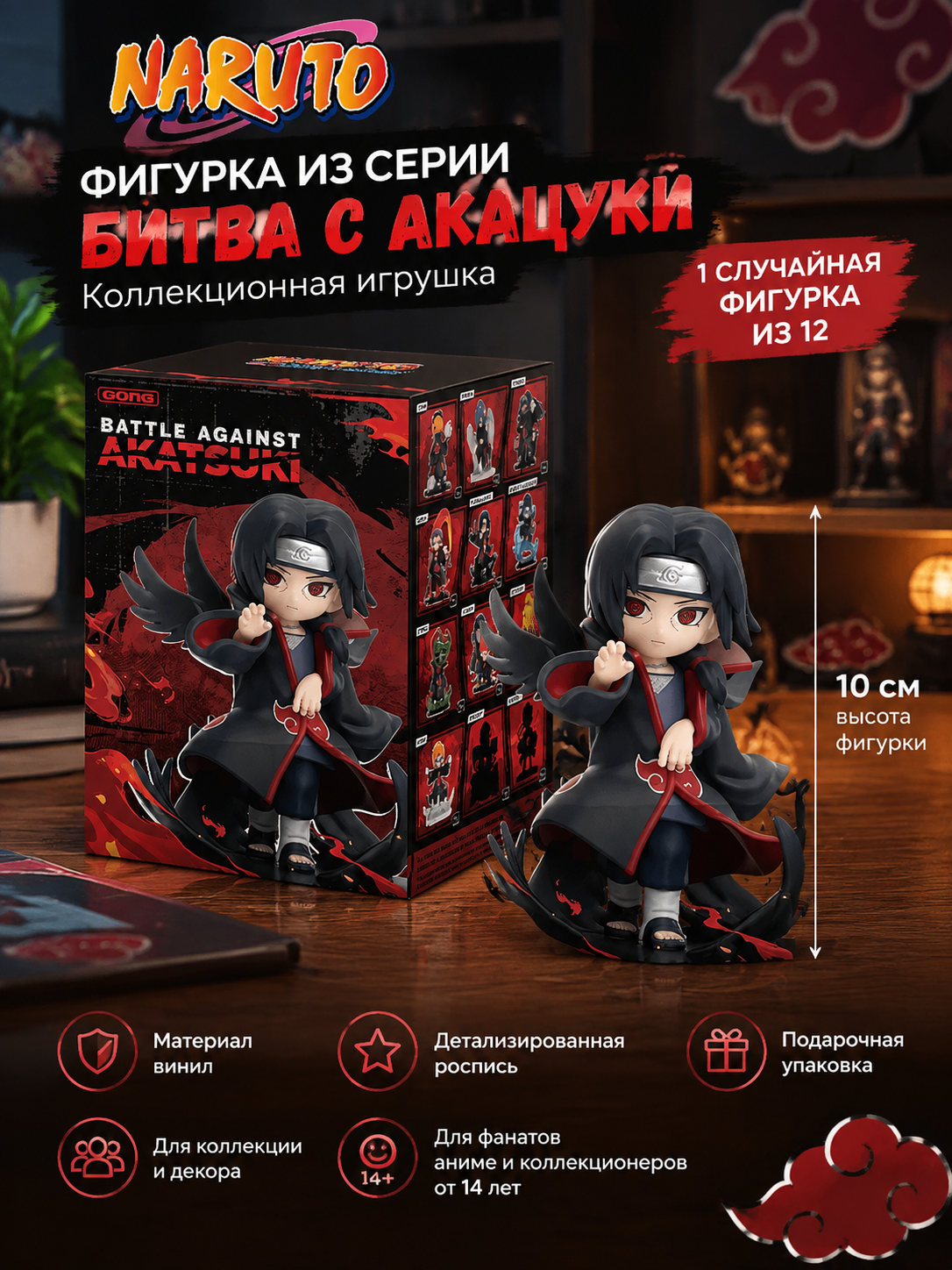 Фигурка из серии Наруто: Битва с Акацуки, 1 шт, коллекционная игрушка аниме, подарочный бокс