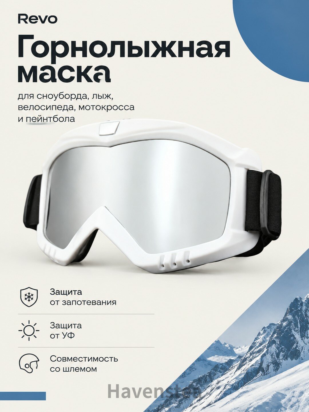 Горнолыжные очки маска для сноуборда, беговых и горных лыж, велосипеда, мотокросса и пейнтбола