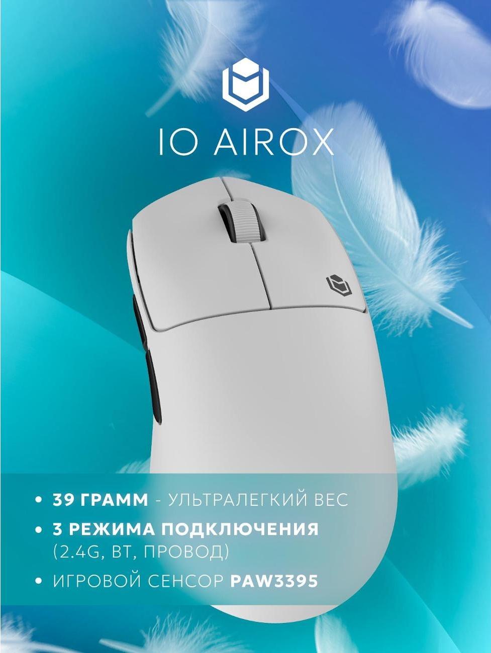 Мышь беспроводная IO by Red Square Airox (io181) White