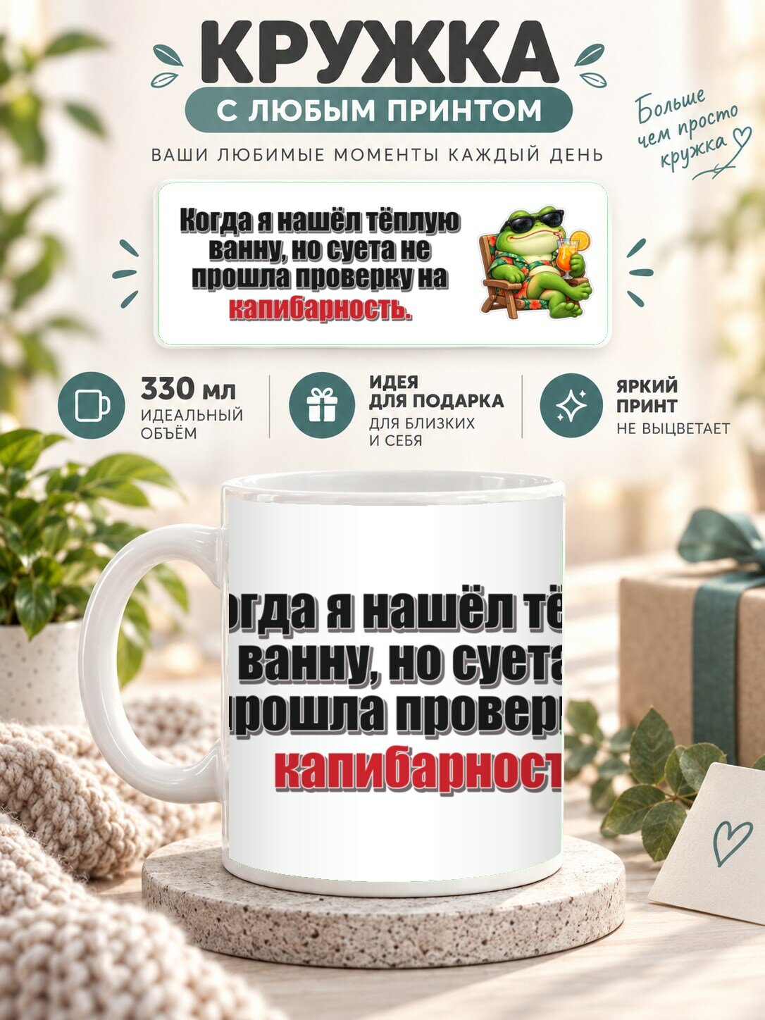 Кружка MoodRoom 330 мл, керамическая, глянцевая, Кружка с принтом «Когда я нашёл тёплую ванну, но су, дизайн UG33052201