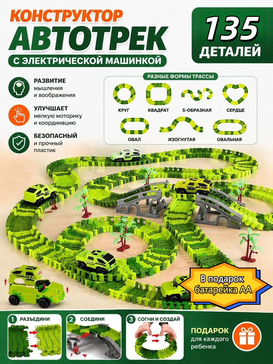 Гибкий набор трасс строительной техники зелёная версия, электрическая машинка в комплекте