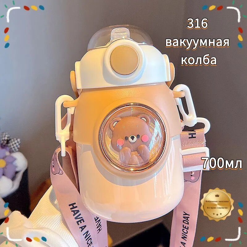 Термокружка 700 мл из нержавеющей стали 316, крышка-чашка, розовая, сохранение холода до 6 ч