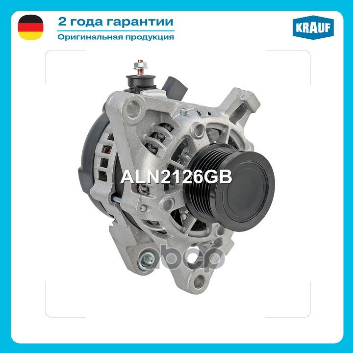 Генератор Toyota Fortuner GUN156R 2.8L 4cyl Turbo Diesel-1GD-FTV 08/15-// Toyota Hilux GUN122R 2.4L 4cyl Turbo Krauf арт. ALN.
