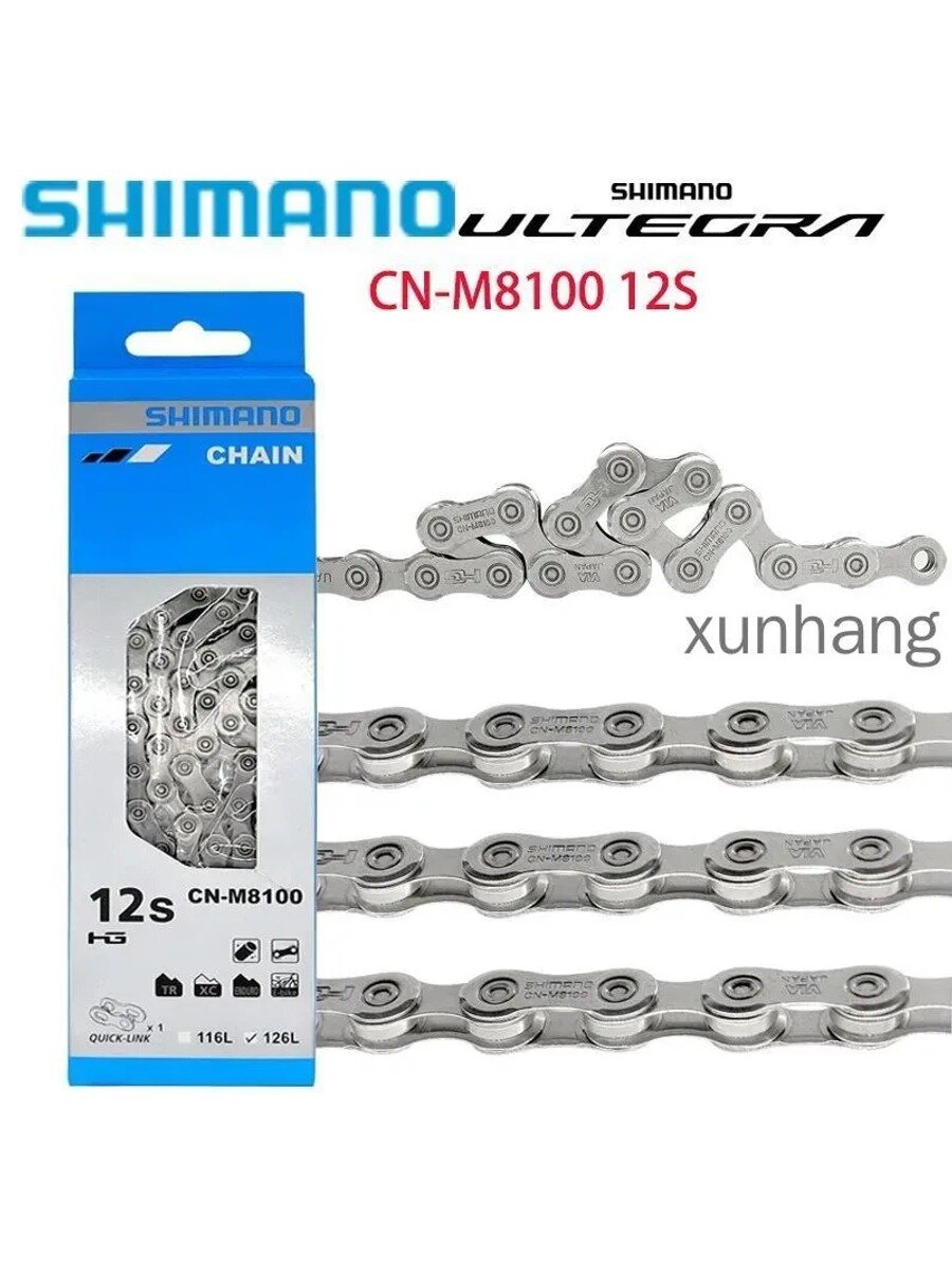 SHIMANO CN-M8100 12S 126L цепь для горного и дорожного велосипеда высокое качество и долговечность