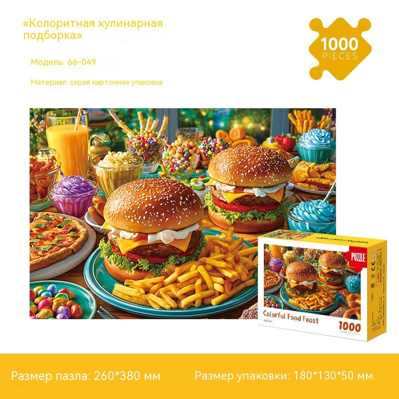 Пазлы для детей и взрослых, 1000 элементов, детские пазлы