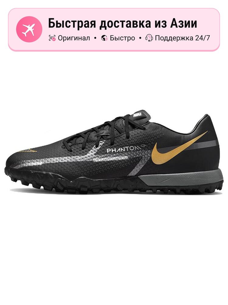 Бутсы NIKE