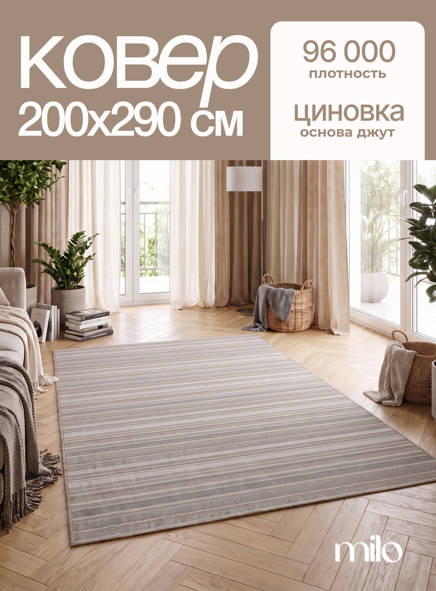 Ковер на пол/ Ковер 200х290/ Ковер напольный ворсовой/ Ковер для уюта в детскую, гостиную