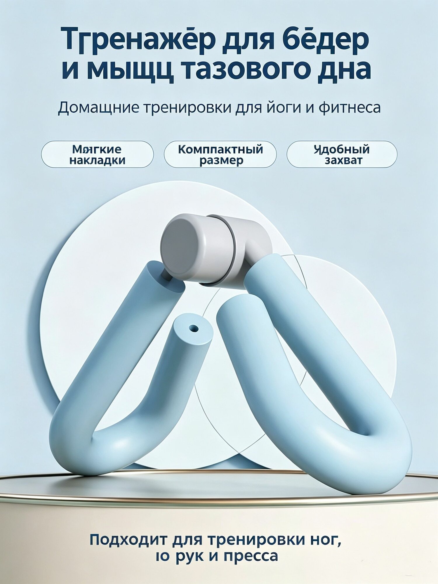 Мини-тренажер Z0023, Артикул: 5687277392, Цвет: Голубой, Спорт и отдых → Тренажеры → Мини-тренажеры