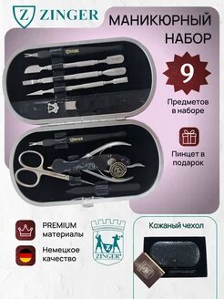 Маникюрный и педикюрный набор профессиональный подарок