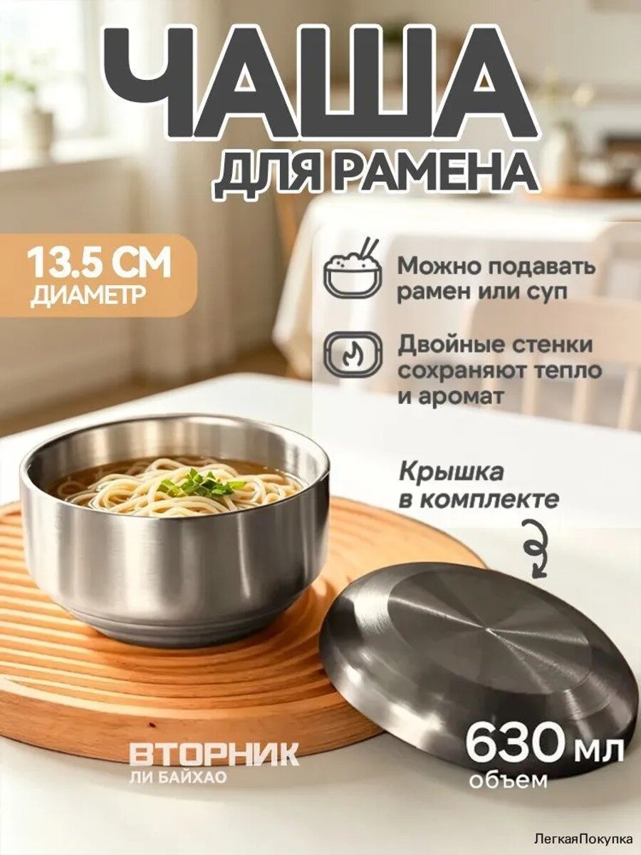 Супница и бульонница из нержавеющей стали, диаметр 13 см, 2 шт, серый металлик