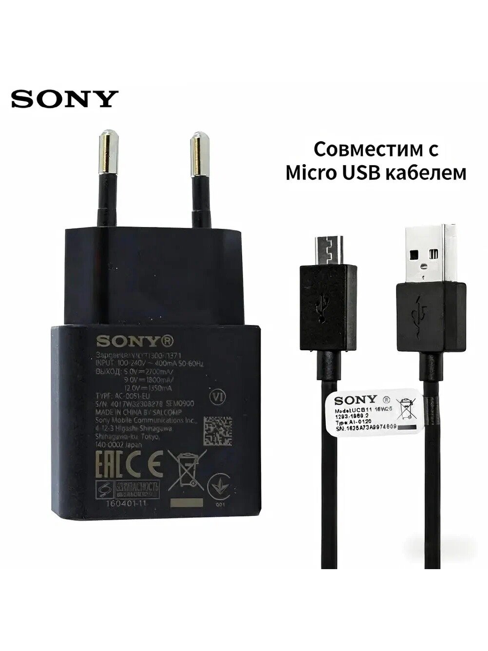 Зарядное устройство быстрой зарядки SONY UCH12 с кабелем Micro USB, QC2.0, 18W, евровилка