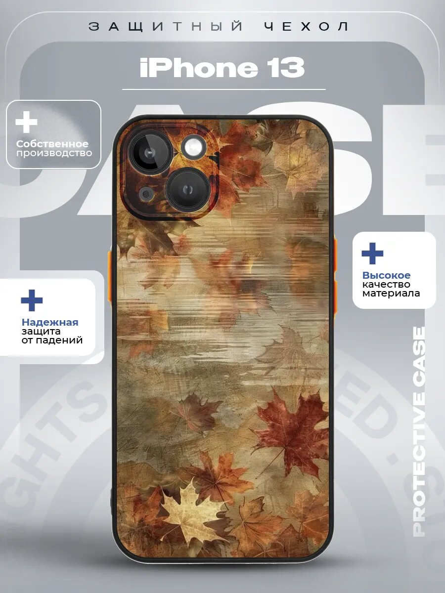 Чехол на iPhone 13 с принтом Осень