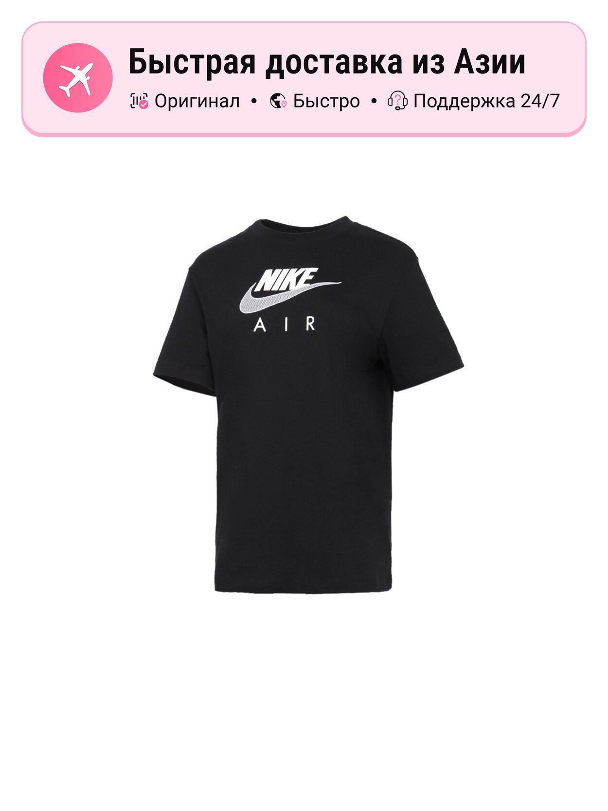 Футболка NIKE Nike Sportswear