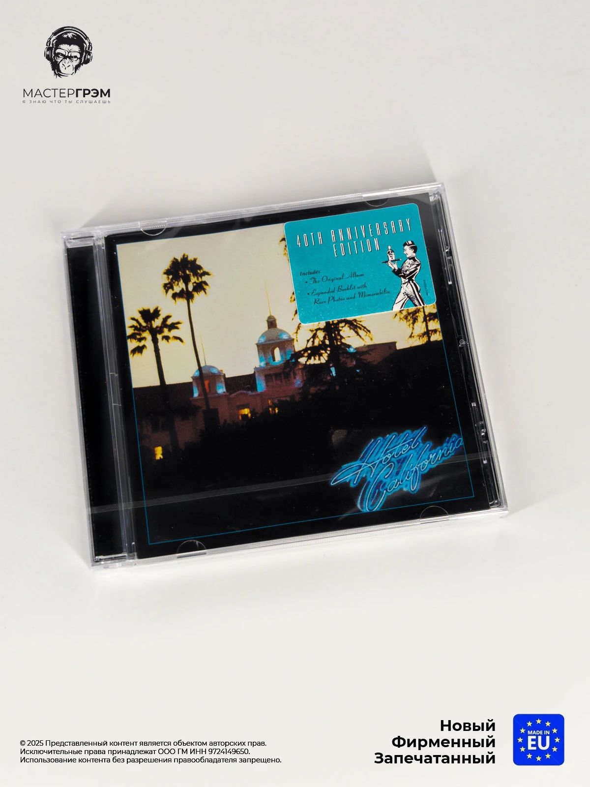 CD диск Eagles - Hotel California (CD) 2017, Jewel Case
