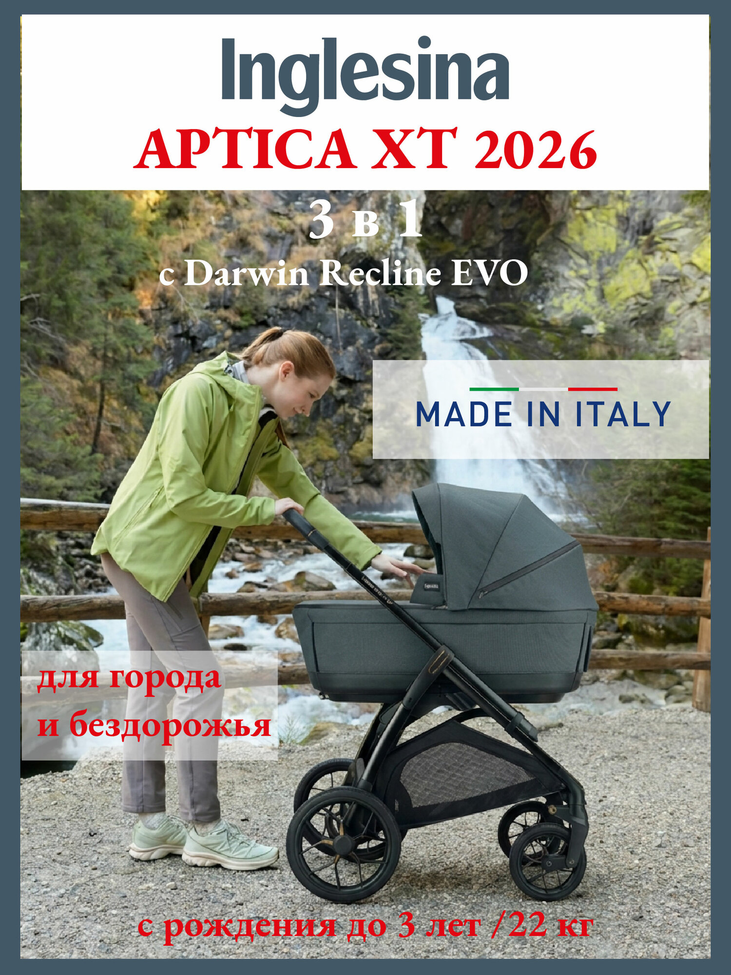 Коляска 3 в 1 Inglesina Aptica XT c подставкой под люльку Stand Up, Magnet Grey