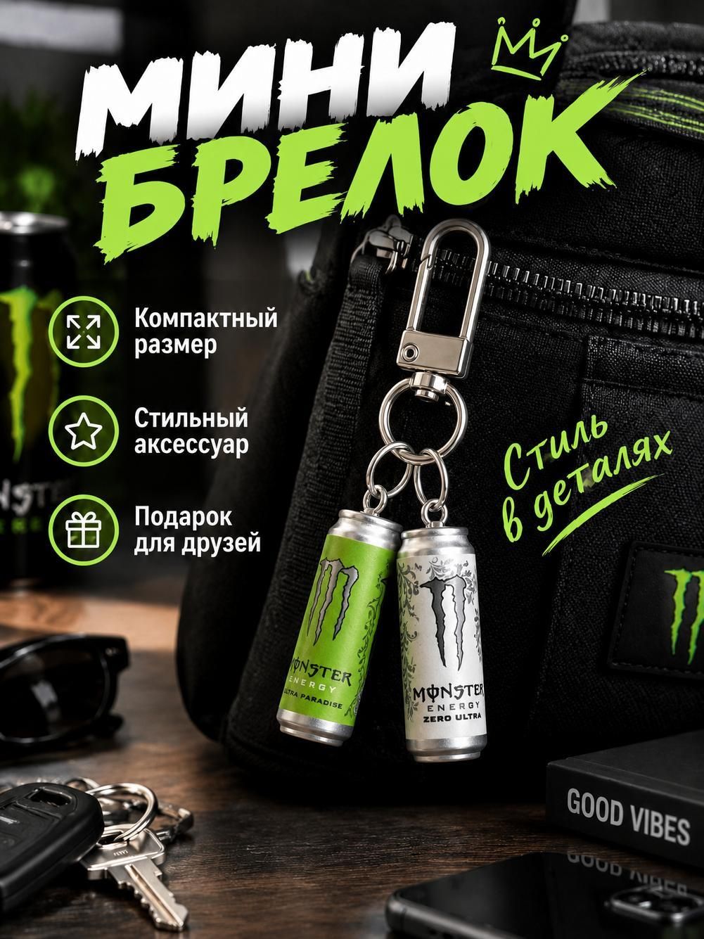 Брелок