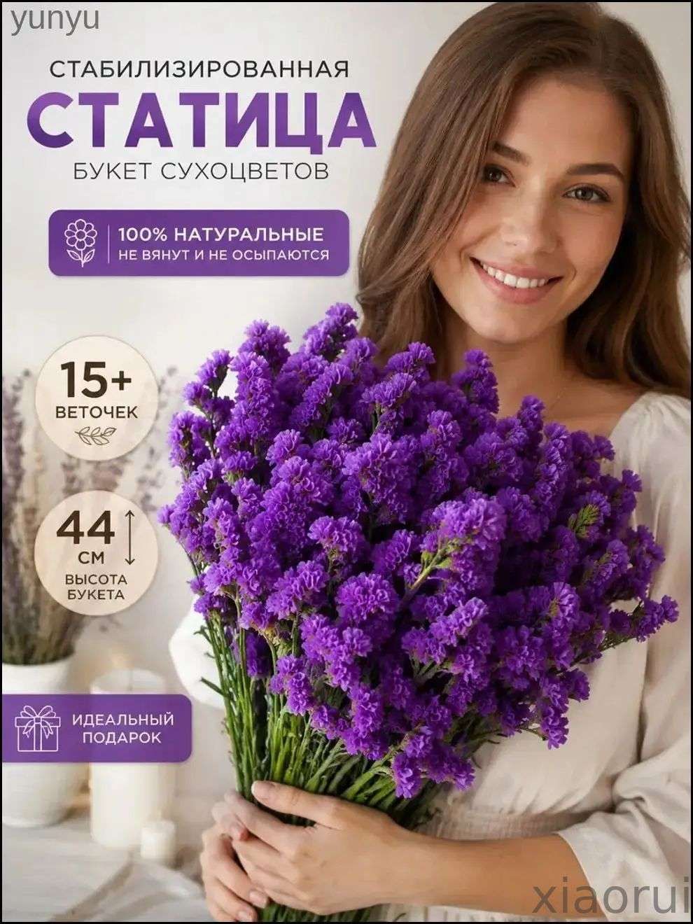 Сухоцветы Незабудка 44 см 15 шт фиолетовый, Артикул: 5678700533