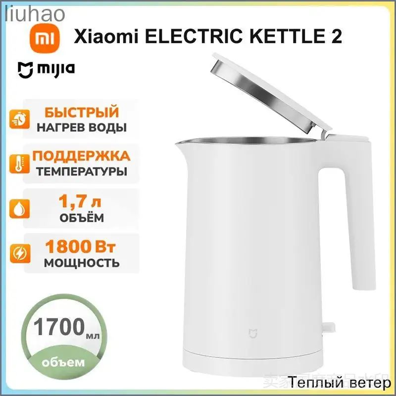 Электрический чайник Mijia Electric Kettle 2 MJDSH04YM, белый