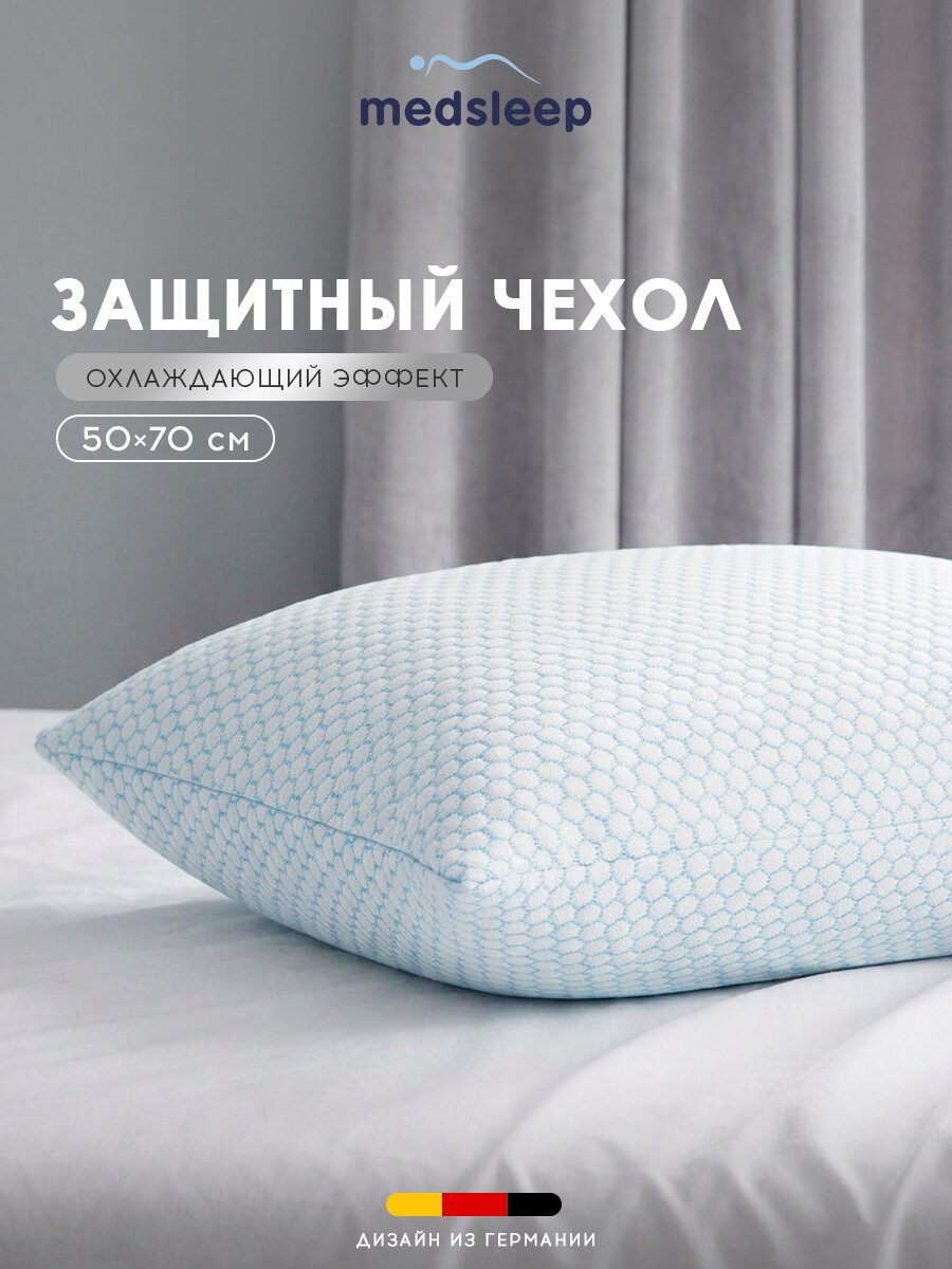 Medsleep наперник 50х70 на молнии "Fresh Sleep" чехол защитный с охлаждающим эффектом, микрофибра, 330 г/м2