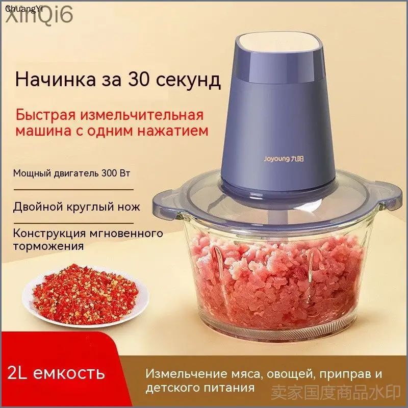 Электрическая мясорубка Joyoung S18-LA170 1л стекло