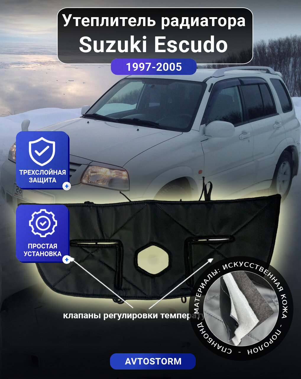 Утеплитель радиатора для автомобиля Suzuki Escudo II 1997-2005 - Сузуки Эскудо