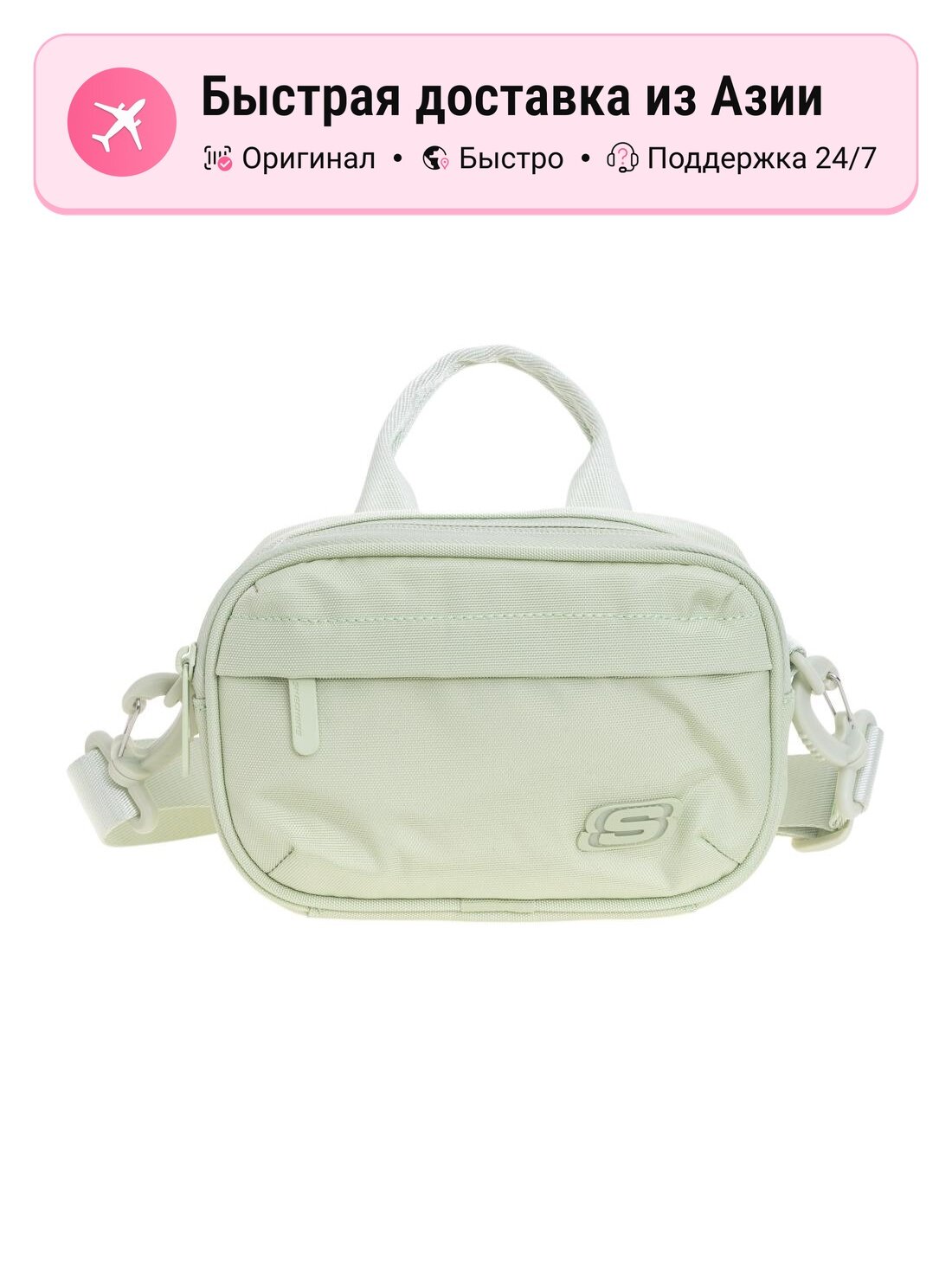 Сумка SKECHERS Skechers Sprout Green