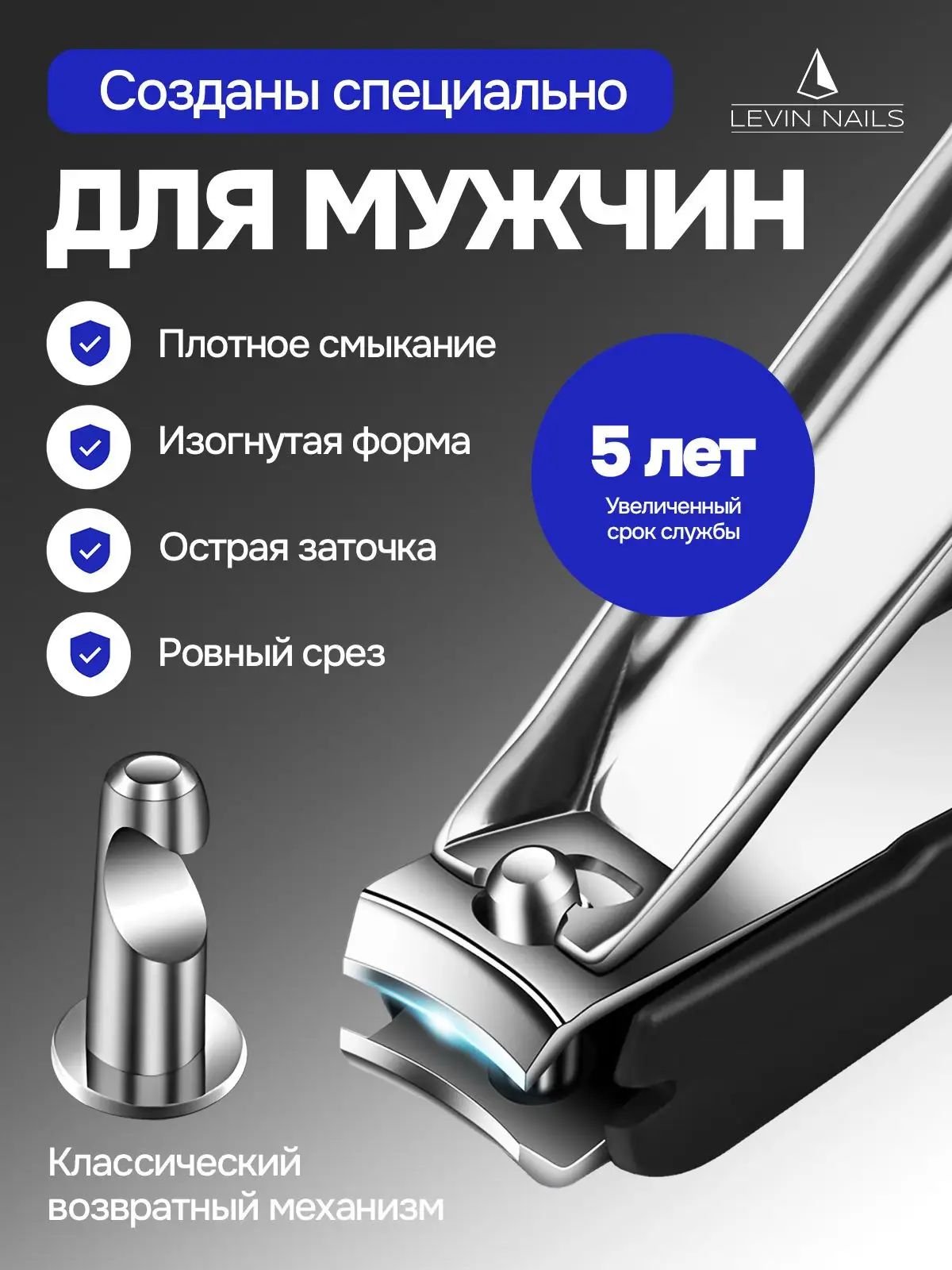 Книпсер Хорошее качество