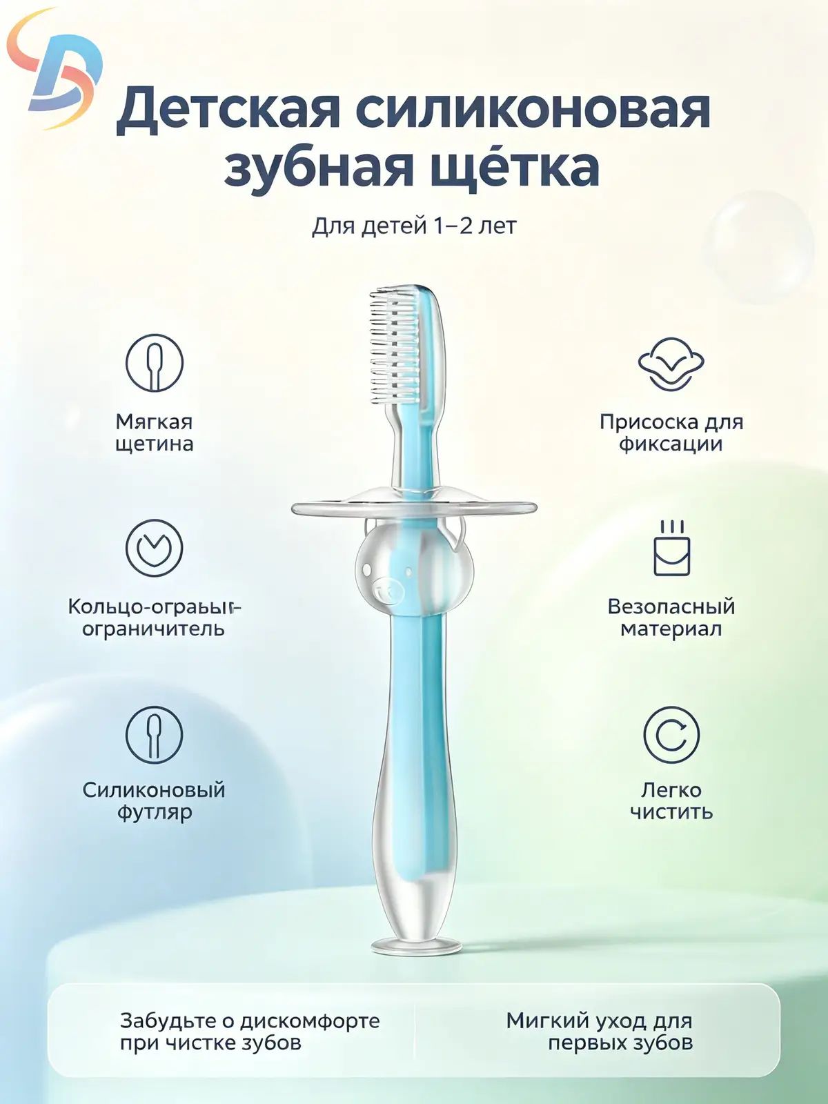 Детская силиконовая зубная щетка для детей 1 2 лет: мягкая, с присоской и кольцом-ограничителем, синяя (с футляром)