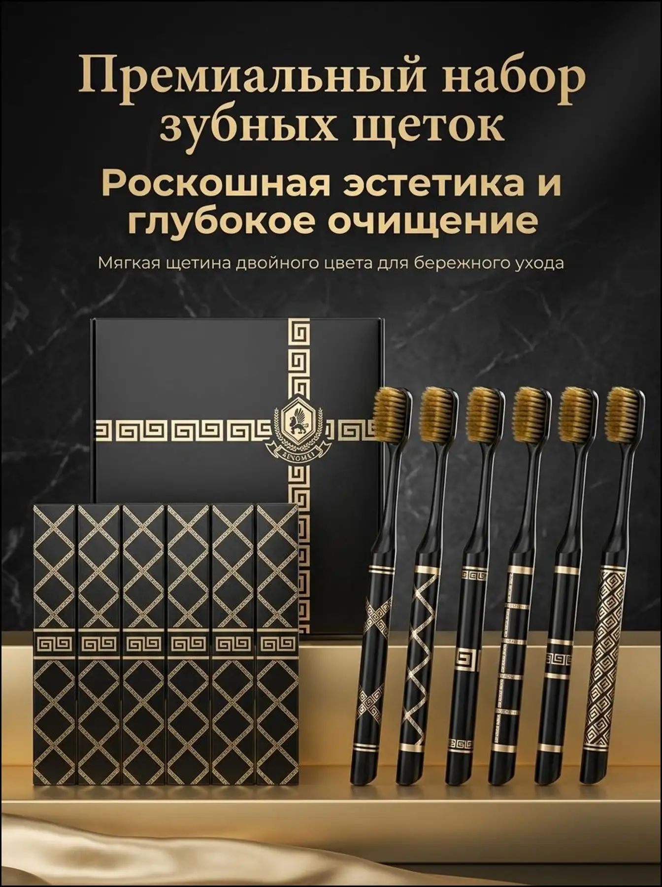 Набор зубных щеток