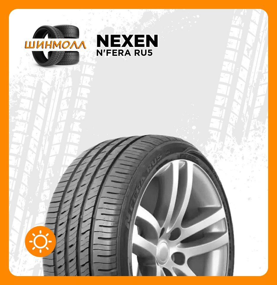Шины Nexen N'Fera RU5, летние, 275/40, R20, для легковых авто